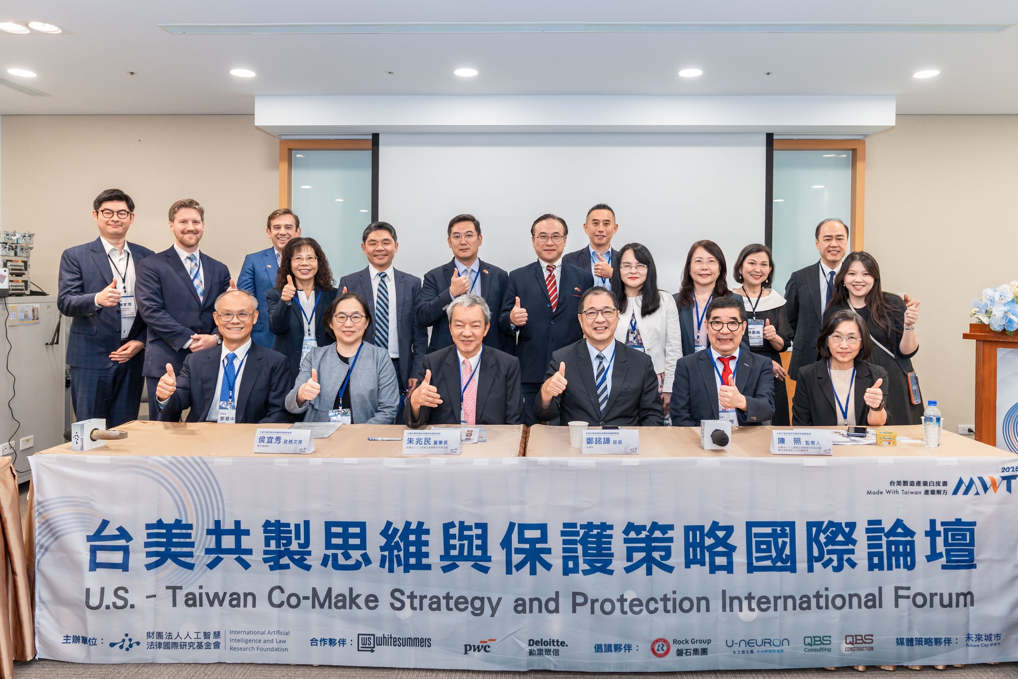 台美共治思維與保護策略國際論壇 圓滿落幕！