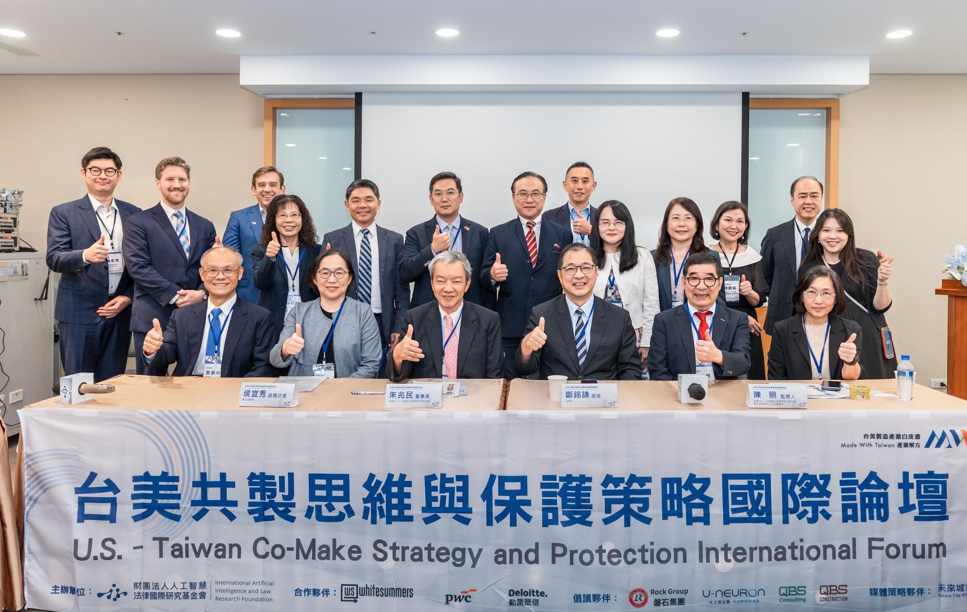 International Forum on Taiwan-U.S. Co-Governance and Protection Strategies Concludes Successfully!