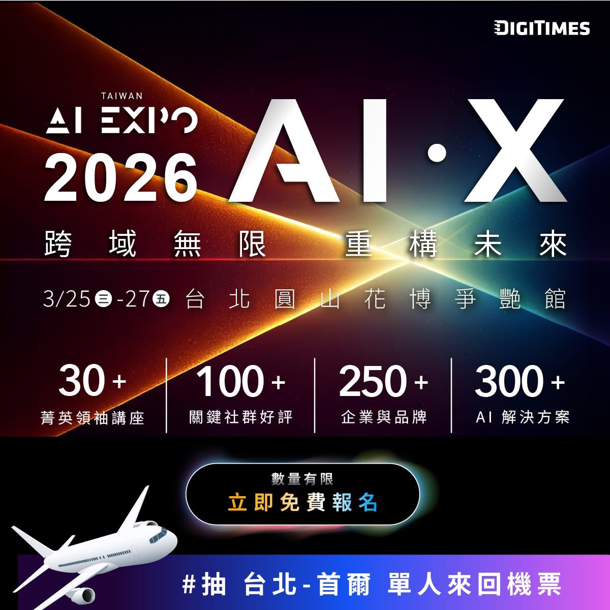 AI EXPO Taiwan 2026 倒數三天！