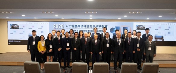 探索AI應用的刑事風險與法律議題，司法官學院犯罪防治中心攜手產官學界共同舉辦「2025第八屆人工智慧與法律國際學術研討會」
