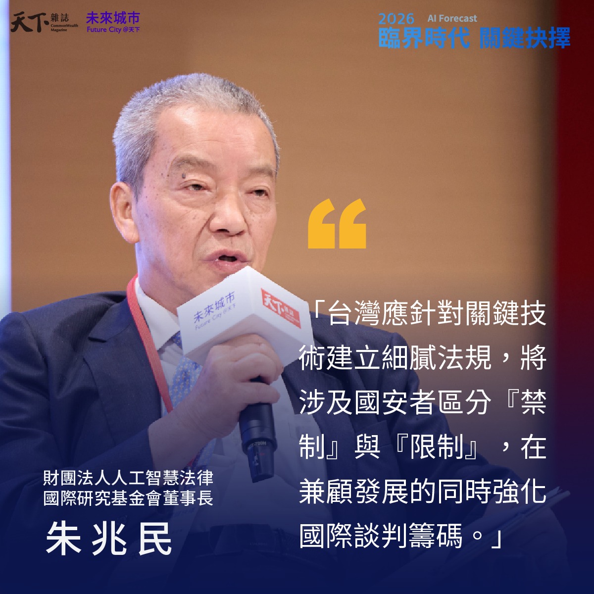 Entering the US market is no longer a matter of 'yes or no,' but rather 'how.' Taiwanese businesses must step onto the global stage and transform themselves from manufacturing 'factories' into global