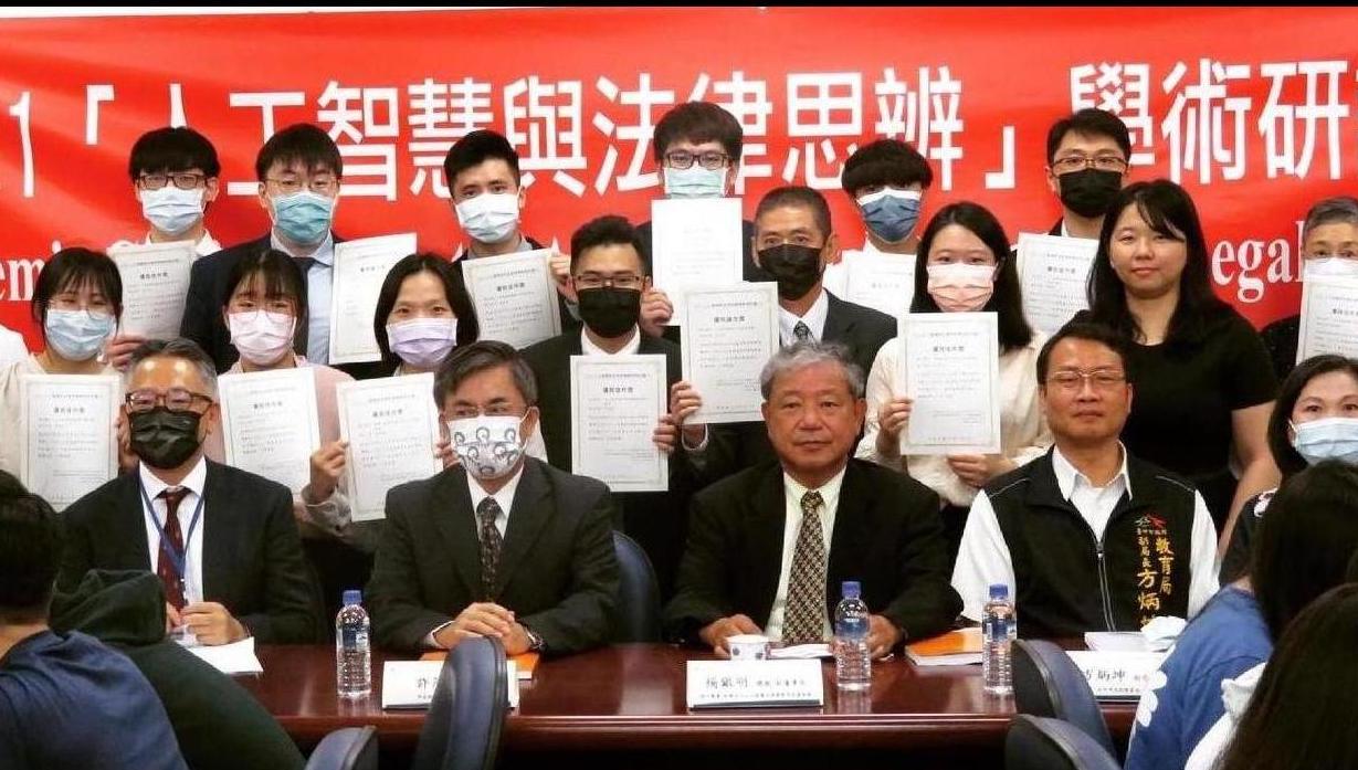 2021 Artificial Intelligence and Legal Speculation seminar (Ⅳ)